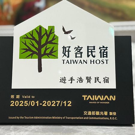 Yu Shou Hao Hsien Guesthouse Fushi Esterno foto